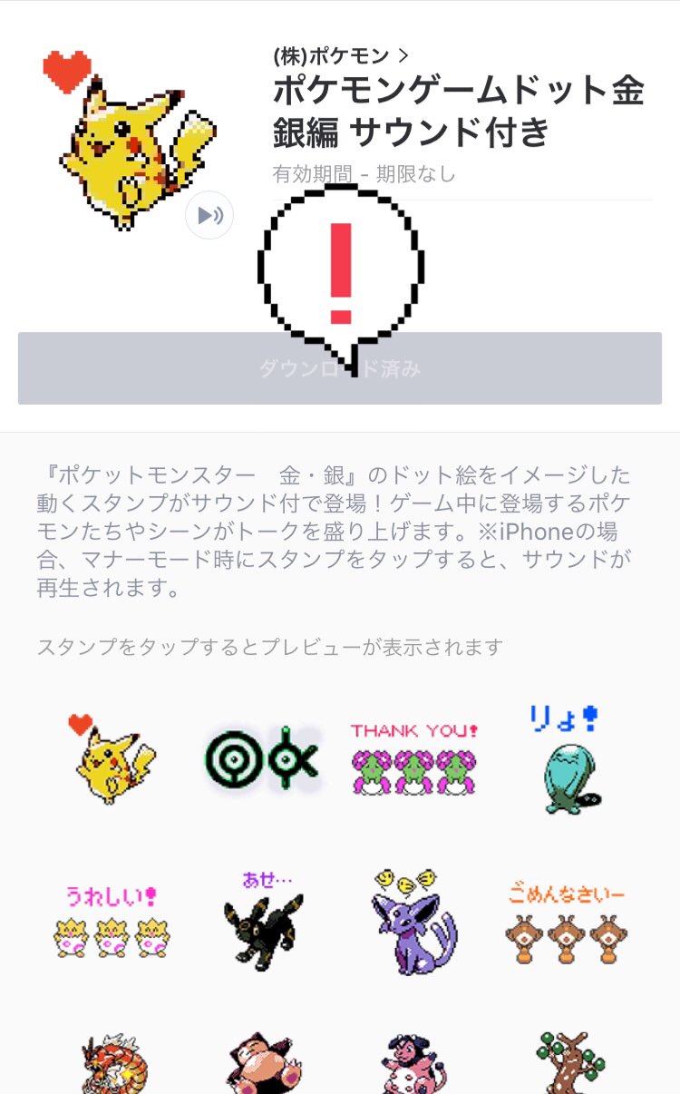 増田順一 Pokemon みんなも ぜひ 使ってみてね T Co Olcb7xcdzw Twitter