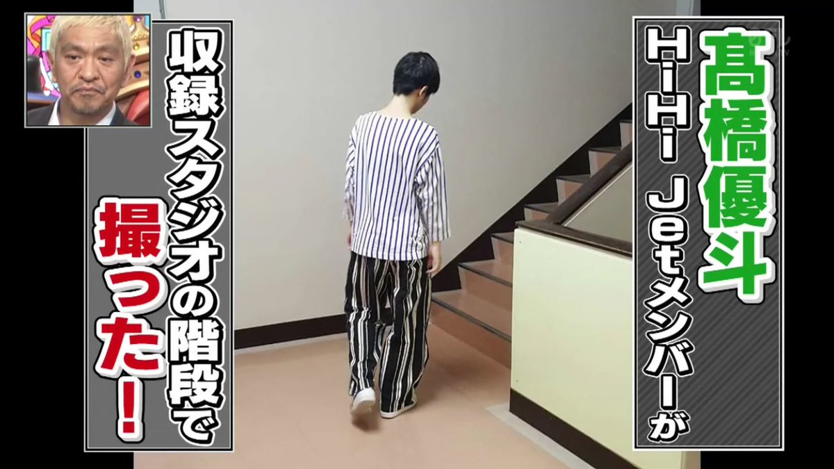 ティオ No Twitter Hihi Jetの高橋優斗くんは私服エピソードでメンバーから ローソンの定員 と言われたことがあります でも見てください 顔が綺麗だと思いませんか ダウンタウンdx 髙橋優斗 高橋優斗 ティオ No Twitter Hihi Jetの高橋優斗くんは私服エピソードでメンバーから ローソンの定員 と言われたことがあります でも見てください 顔が綺麗だと思いませんか ダウンタウンdx 髙橋優斗 高橋優斗
