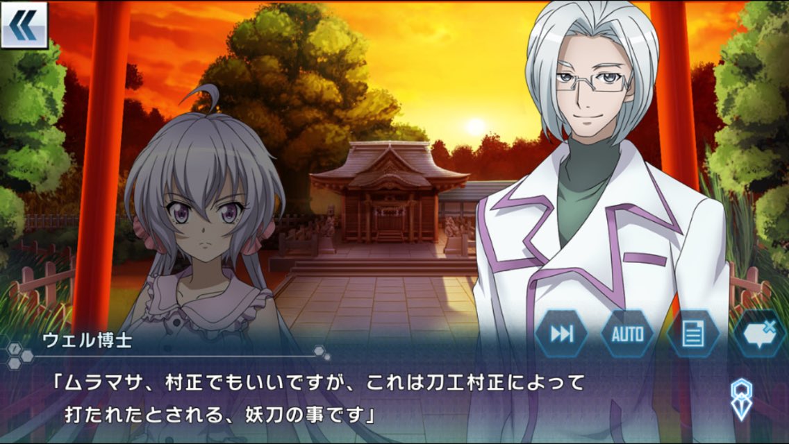 クスノキ No Twitter 妖刀ムラマサ 歴史が浅い どころかルル アメルの手により鍛えられた聖遺物にも関わらず こんな呪いを振りまくようになったのはそのものが血を吸っただけでなく ガングニールと同じく 徳川家を呪った 逸話により哲学兵装としての能力も付与され