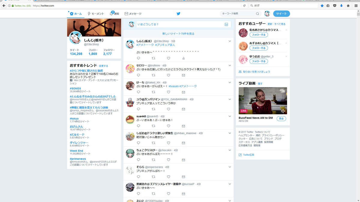 プリキュア芸人 Twitter Search