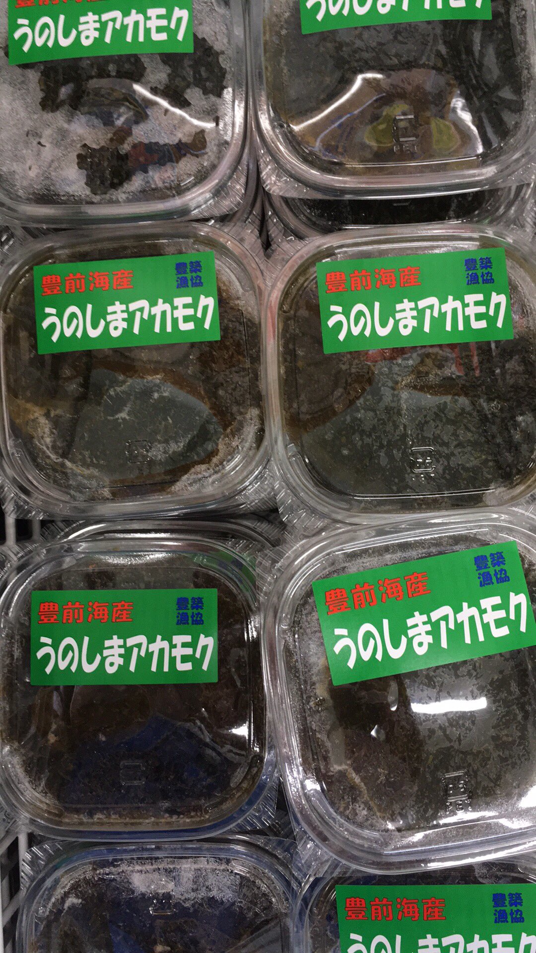 うみてらす豊前 海藻 アカモク あります うみてらす豊前 1階 直売所 四季旬海 にて 販売 Tv たけしの家庭の医学 で紹介され 話題の健康食材 豊前海の海藻 アカモク あります アカモク 内蔵脂肪を減らす たけしの家庭の医学 豊前市