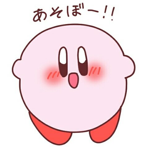 あぎり En Twitter カービィのおねがい ラインスタンプ風 あぎり En Twitter カービィのおねがい ラインスタンプ風