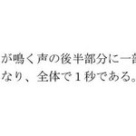 聞き慣れた音楽が新しく感じるw文字で商品登録されたサウンドロゴが面白い!
