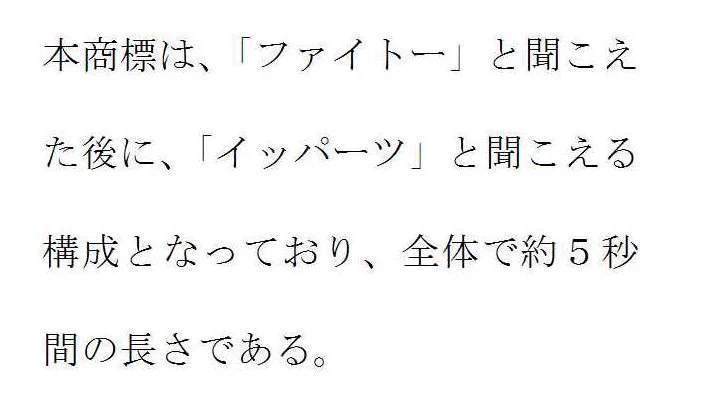 聞き慣れた音楽が新しく感じるw文字で商品登録されたサウンドロゴが面白いwww