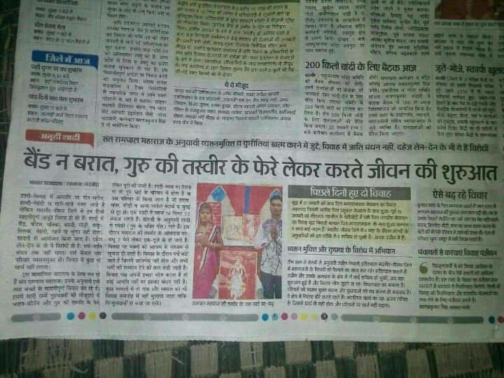 krishnaveerc2's tweet image. #दहेज_के_खिलाफ_हल्लाबोल
संत रामपाल जी ने कहा है जो भगत दहेज लेगा बो मेरा भगत नही है