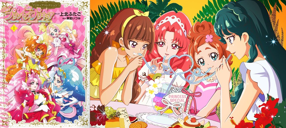 上北ふたご Go プリンセスプリキュア 単行本第1巻 さらに重版が決定しました 読んでくださった皆さま お買い求めくださった皆さま 応エンしてくださる皆さまのおかげです 感謝御礼申し上げます 今なお人気の高い Go プリンセスプリキュア 心 上北ふたご Go プリンセスプリキュア 単行本第1巻 さらに重版が決定しました 読んでくださった皆さま お買い求めくださった皆さま 応エンしてくださる皆さまのおかげです 感謝御礼申し上げます 今なお人気の高い Go プリンセスプリキュア 心