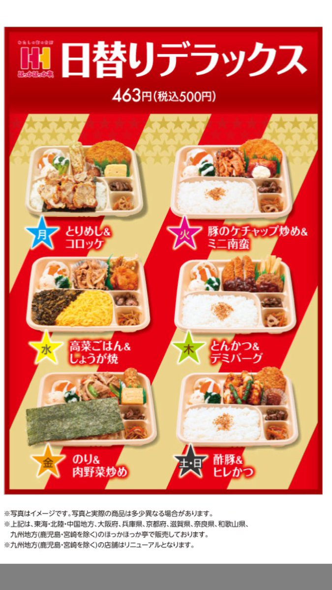 ほっかほっか亭古市橋店 明日はフライデー こんばんは リーダーの中村です 明日はフライデー 今週の勤務が終了の会社員の方 土日を返上して働く頑張り屋さんのあなた 疲れた時こそ食事が大切です ほか弁に来て揚げ物を食べましょう 毎日 ほっかほっか亭古市橋店 明日はフライデー こんばんは リーダーの中村です 明日はフライデー 今週の勤務が終了の会社員の方 土日を返上して働く頑張り屋さんのあなた 疲れた時こそ食事が大切です ほか弁に来て揚げ物を食べましょう 毎日