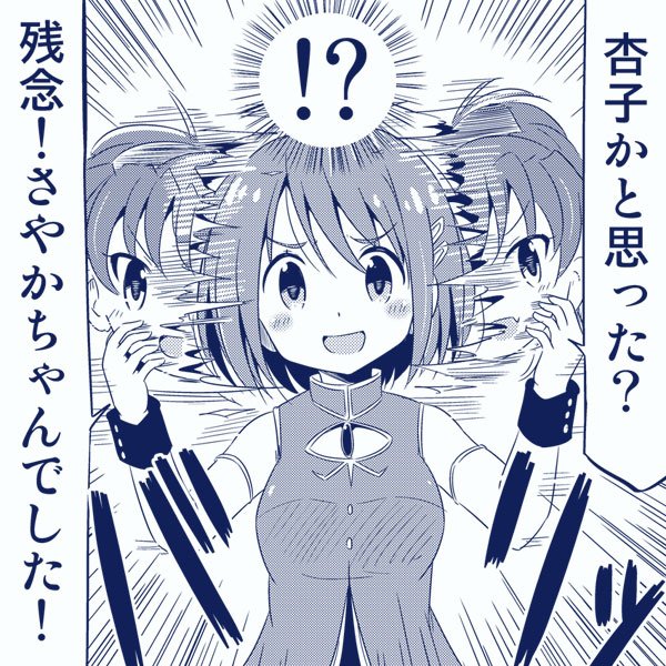 ☆4杏子ちゃんキター!☆゜・*:。.:(゜∀゜)゜・*:..:☆
からの～

#マギアレコード 