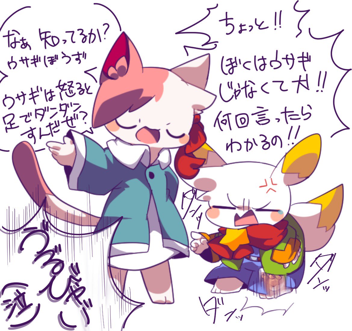 鰹ﾉえぼシ 原稿 I A Twitter ウサギ飼ってるリア友にウサギは怒ると足ダン するっていうのを聞いて知ってからずっとこのネタやりたかった 足で踏まれたい 足ダンされたい 痛くない