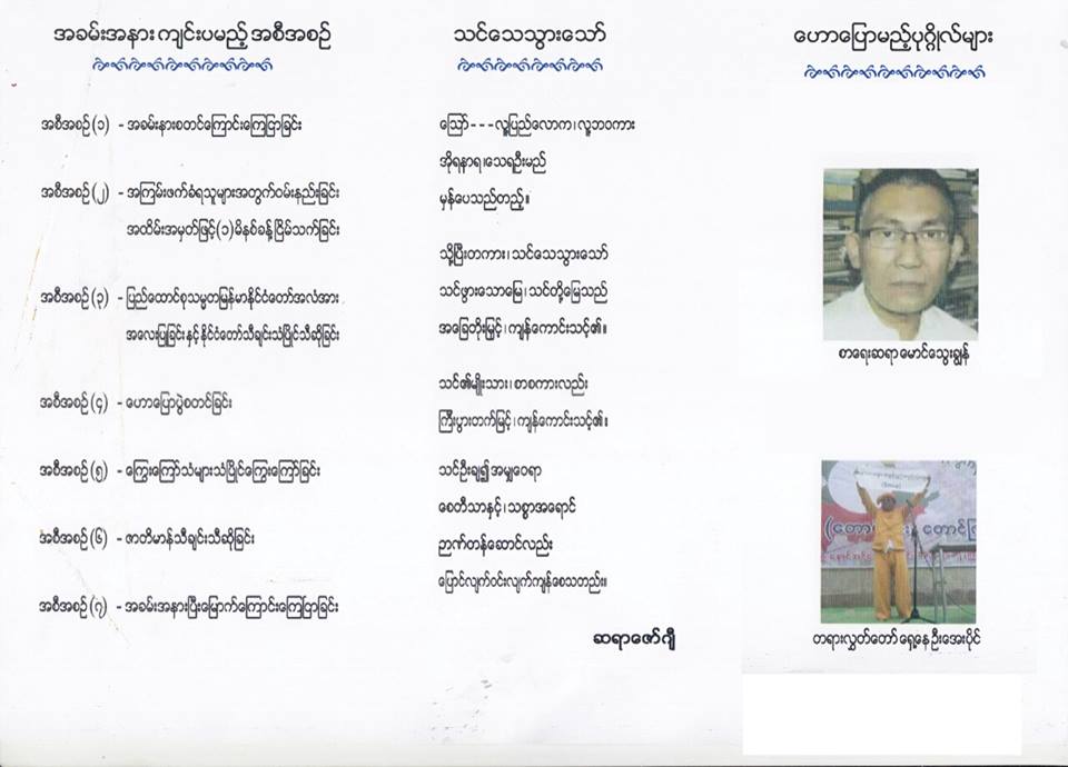 ကယားျပည္နယ္ လိြဳင္ေကာ္ၿမိဳ႕တြင္ က်င္းပမည္။