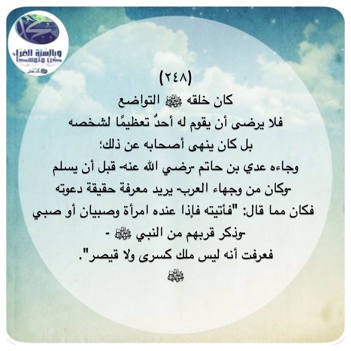 طبنا بذكرك سيدي كيف اللقاء أيا ترى
أنت الأمين الصادق المبعوث خيراً للورى
صلى عليك الله ما لاح الغمامُ وأمطرا*
#ﷺ 
#الجمعة 
#كأننا_معه 
#محمد