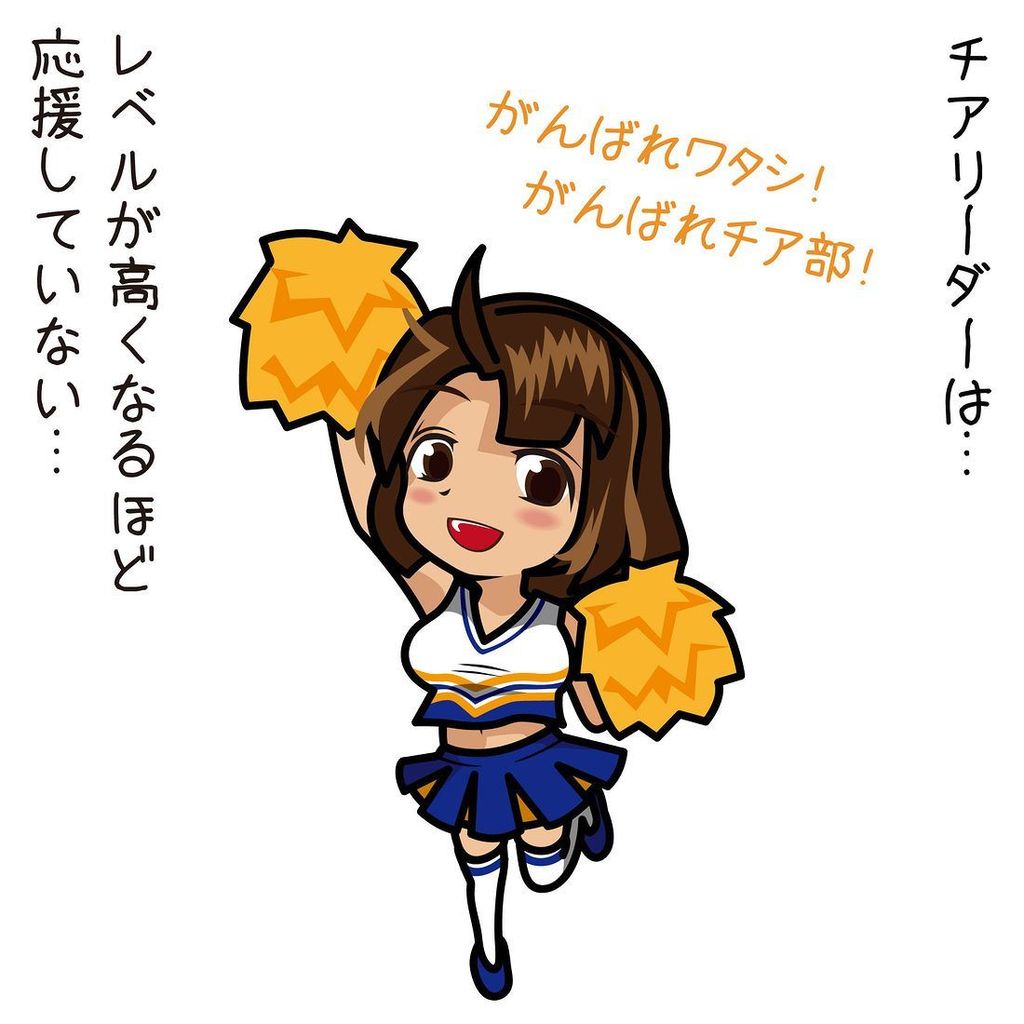 とっつぁん Twitterren スポーツに無関心すぎてスポーツ系のイラストが増えないので スポーツ系のイラストを描こうと最近思い立ちました で 何も知識が無いのでググってみる訳ですが チアリーディングって大会あるんですね そりゃチア部で大会目指したら