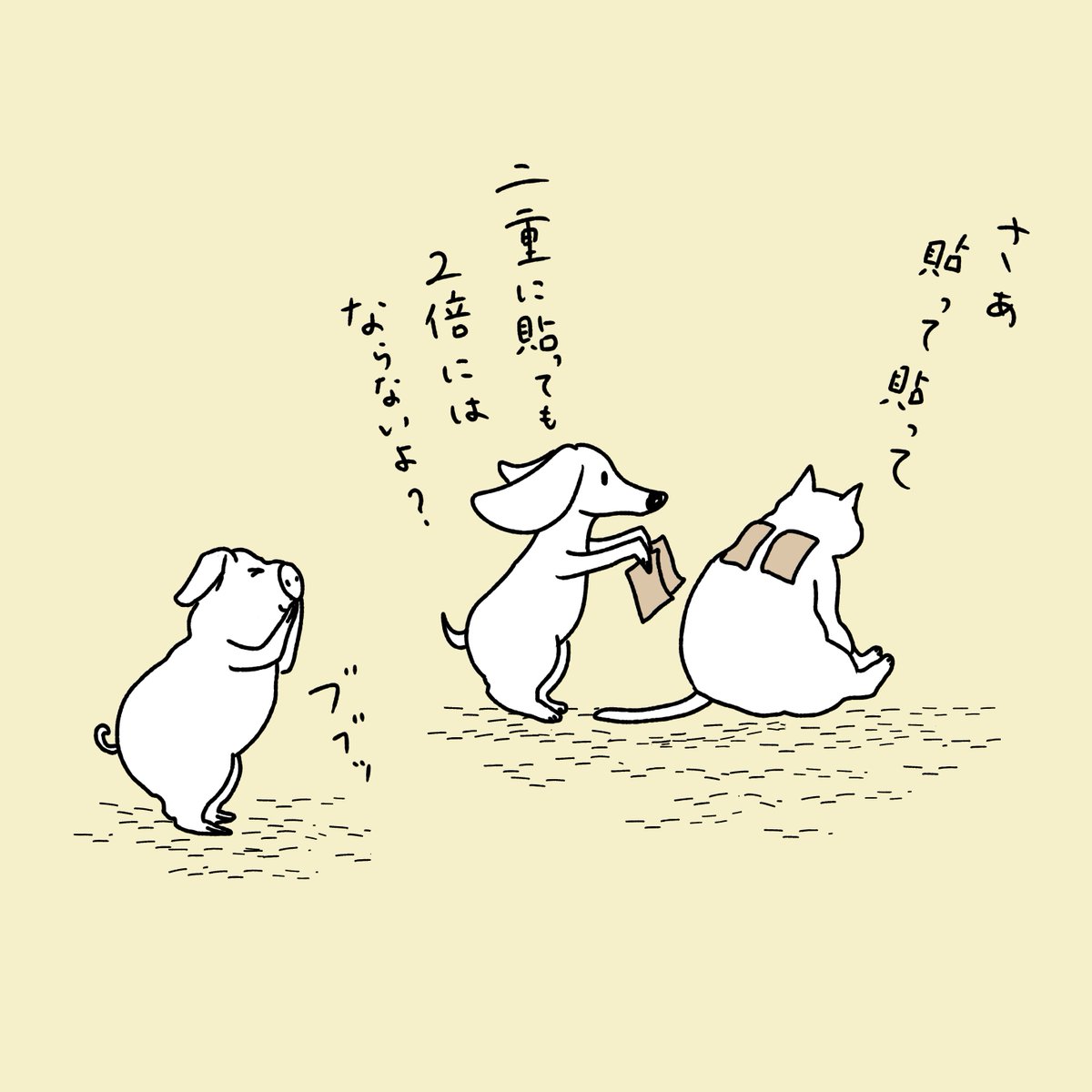 石川ともこ 2倍になったらスゴイ Illustration イラスト 猫 ねこ しろさん 犬 動物 豚 ブタ 疲労 湿布 石川ともこ 2倍になったらスゴイ Illustration イラスト 猫 ねこ しろさん 犬 動物 豚 ブタ 疲労 湿布
