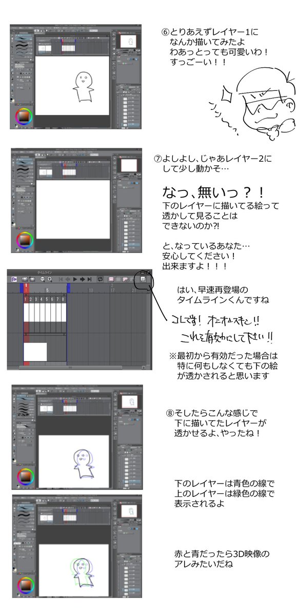 雑炊キノコ クリスタでめちゃくちゃ簡単に絵を動いてるみたいにする方法 続く 本編は項目 くらいから びっくりするくらい画像 荒い