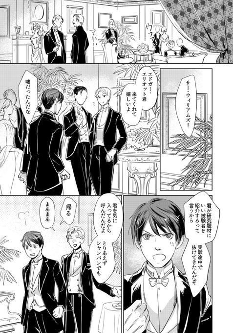 有栖サリ 新作bl先行配信中 Sali221a さんのマンガ一覧 リツイート順 ツイコミ 仮