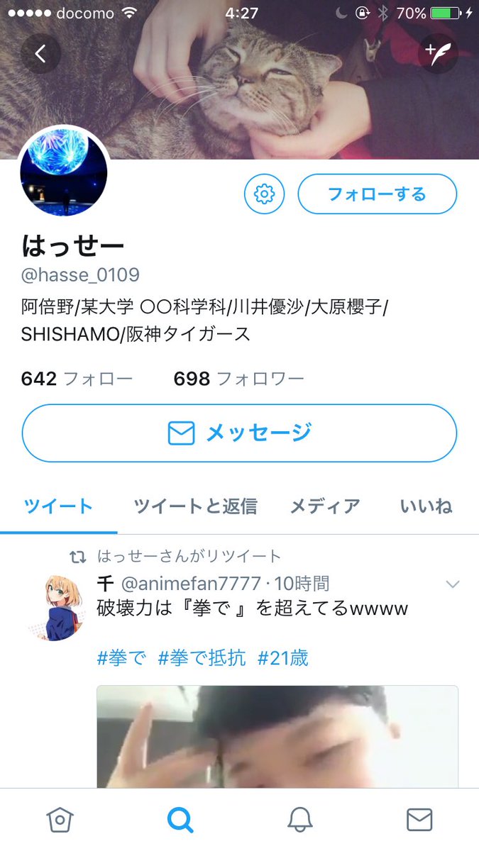 ビジネスアカウント特定bot Bpj1pxafnfjzk6f Twitter