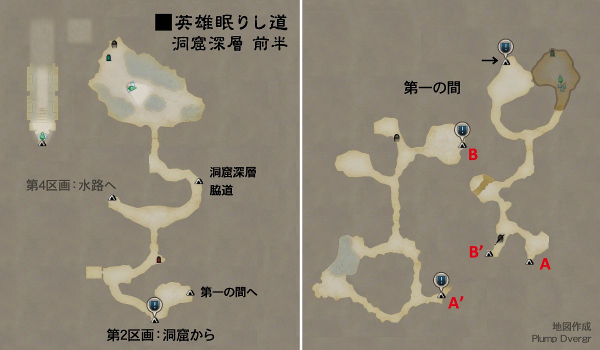 エピタフロードmap ラスニテ山麓
