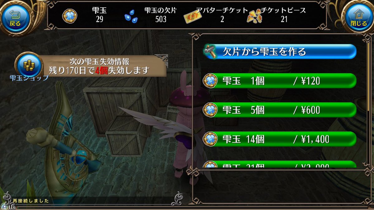 リング ロマン輝くエステール え 課金の雫玉て有効期限あるの ｶﾀ ˊ W ˋ ｶﾀ