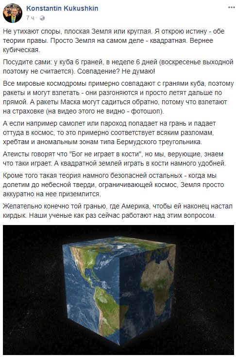 Долгое время люди считали что земля плоская. Смотреть фото Долгое время люди считали что земля плоская. Смотреть картинку Долгое время люди считали что земля плоская. Картинка про Долгое время люди считали что земля плоская. Фото Долгое время люди считали что земля плоская