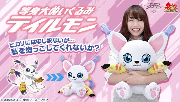 デジモンアドベンチャー 海外限定 パペット人形 ぬいぐるみ 八神ヒカリ デジモンアドベンチャー 八神 ヒカリ ぬいぐるみ - PlushtoyKingdom.com