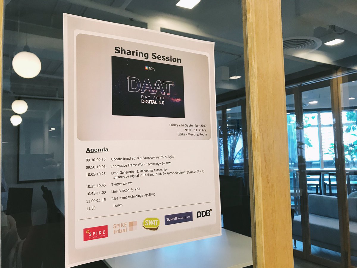 เตรียมให้พร้อม! #Sharingsessionday