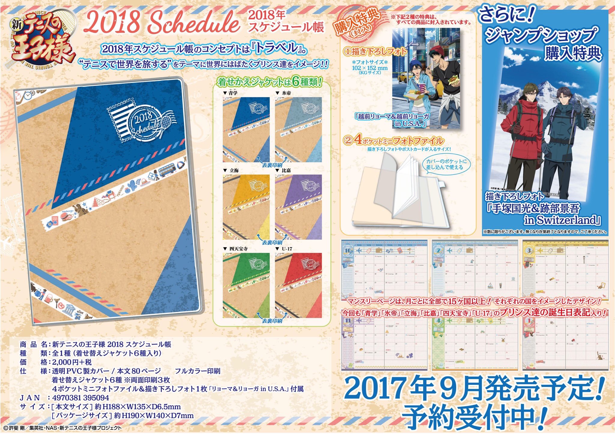 ジャンプショップ JUMP SHOP【公式】 on X: 