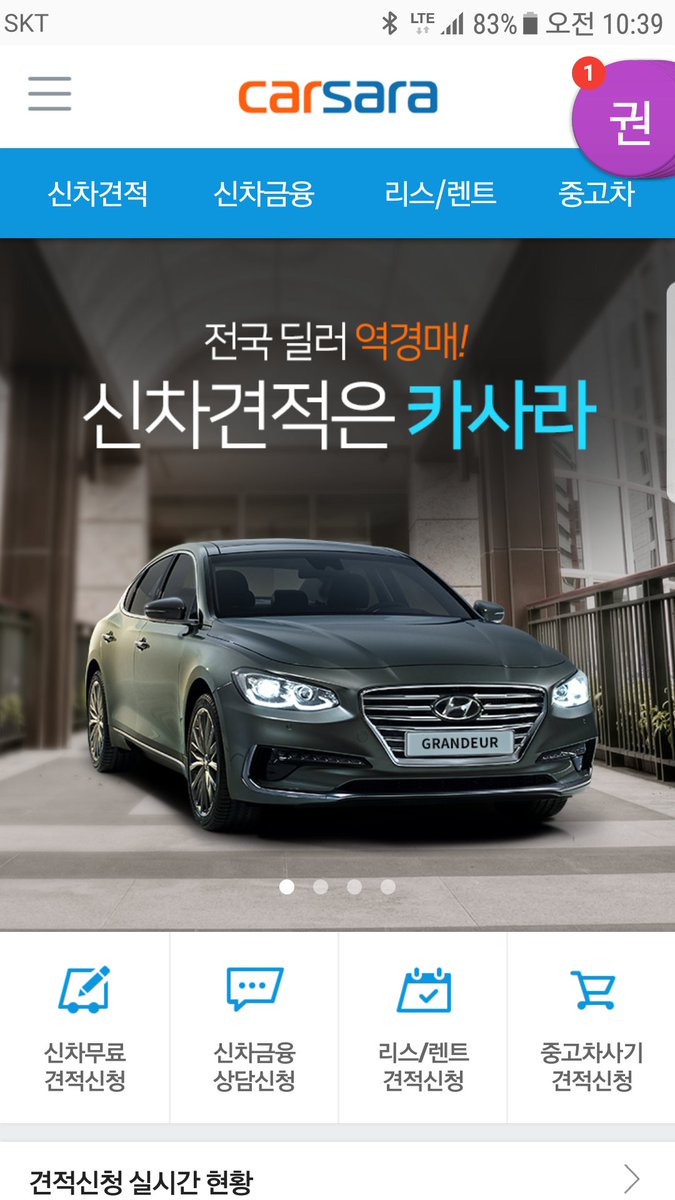 구매자 중심의 #장기렌트, #자동차리스, #신차구입,#신차견적 역경매 사이트 '카사라'
차는 같아도 가격은 다릅니다

신차.중고차, 장기렌트, 리스 종합비교견적 사이트
카사라닷컴