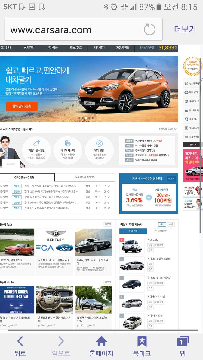 구매자 중심의 #장기렌트, #자동차리스, #신차구입,#신차견적 역경매 사이트 '카사라'
차는 같아도 가격은 다릅니다

신차.중고차, 장기렌트, 리스 종합비교견적 사이트
카사라닷컴