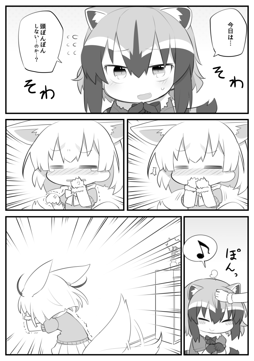 ぽんぽん 