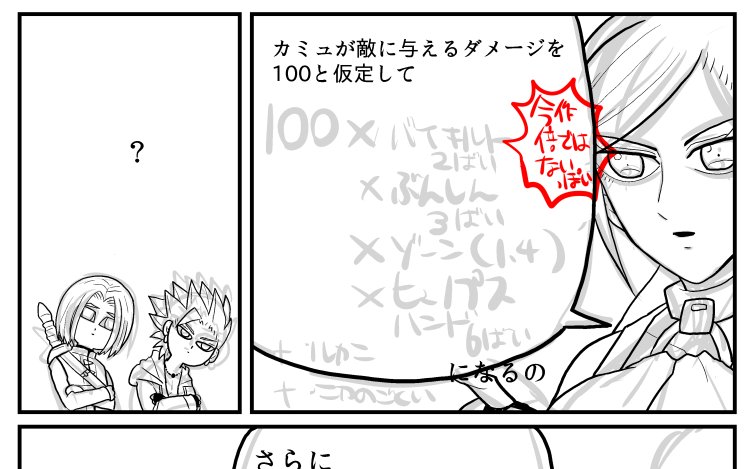 計算が出来なくて諦めたネタの一部(絵30分計算2時間) 