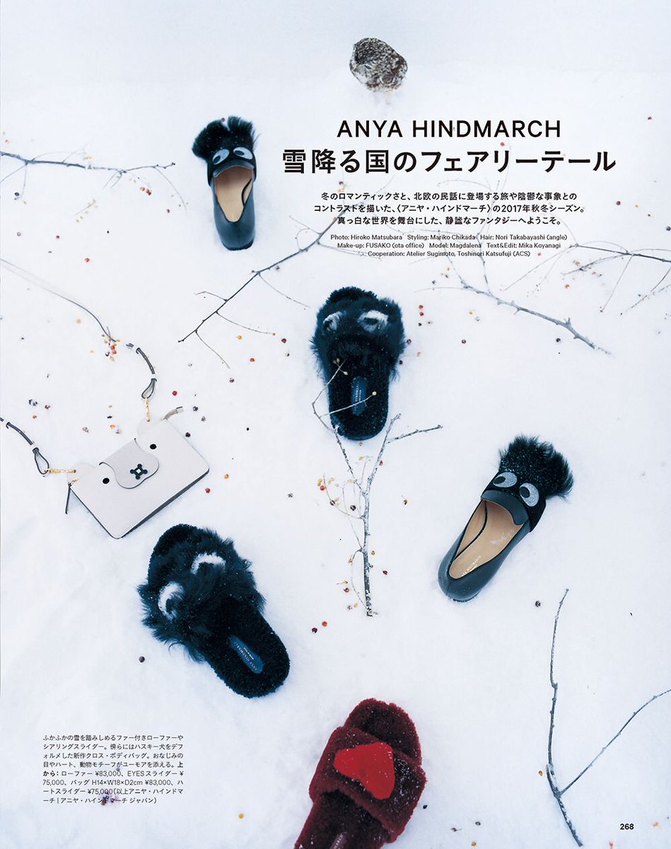 O Xrhsths Ginza Sto Twitter 冬のロマンティックさと 北欧の民話に登場する旅や陰鬱な事象とのコントラストを描いた アニヤ ハインドマーチ の17年秋冬シーズン 真っ白な世界を舞台にした 静謐なファンタジーへようこそ 最新号をチェック アニヤハインド