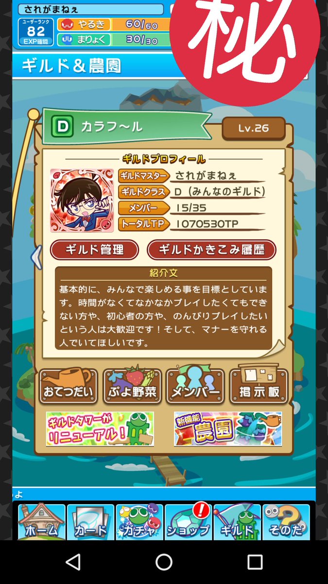 ট ইট র ヴォイド 重要 ぷよクエで五日前にdカラフ ル 前 ぷよっぷょ のギルドマスターに任命されましたので よろしくお願いいたします これから 定期的に発信していきたいと思いますので 入りたいかたは 写真の説明をお読みになり Dmで連絡を