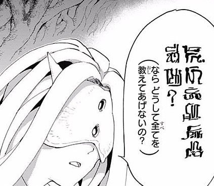 約束のネバーランド ソンジュとムジカの正体とは 邪血の少女や人を喰わない理由について ファンタジーアニメの入口