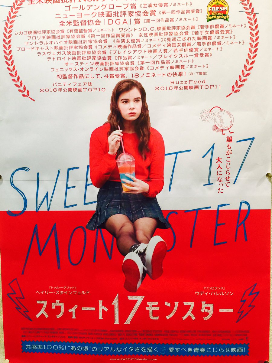 伊藤 ひろし 雨降る中 マット ロス監督 はじまりへの旅 と スウィート19モンスター 観に早稲田松竹へ 2作品共に ひねくれ者 主人公たちに訪れる試練に立ち向かって成長していく過程をえがいています 丁度 今 こんな映画観たかった 最高の一夜を