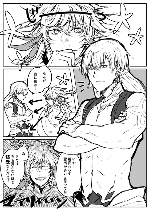 #FGOクラスタさんと繋がりたい

最近始めた初心者です。ギル中心に、皆がわちゃわちゃしてるのが好きです。
どうぞ、よろしくおねがいします 