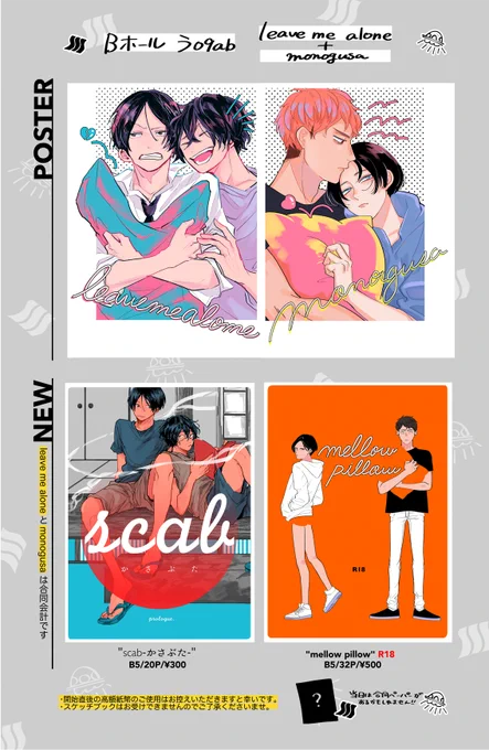 10/1 J庭のおしながきと末広さんとあわせてかいたポスターの絵です。宜しくお願い致します🙇 https://t.co/dgLwwnKSH6 