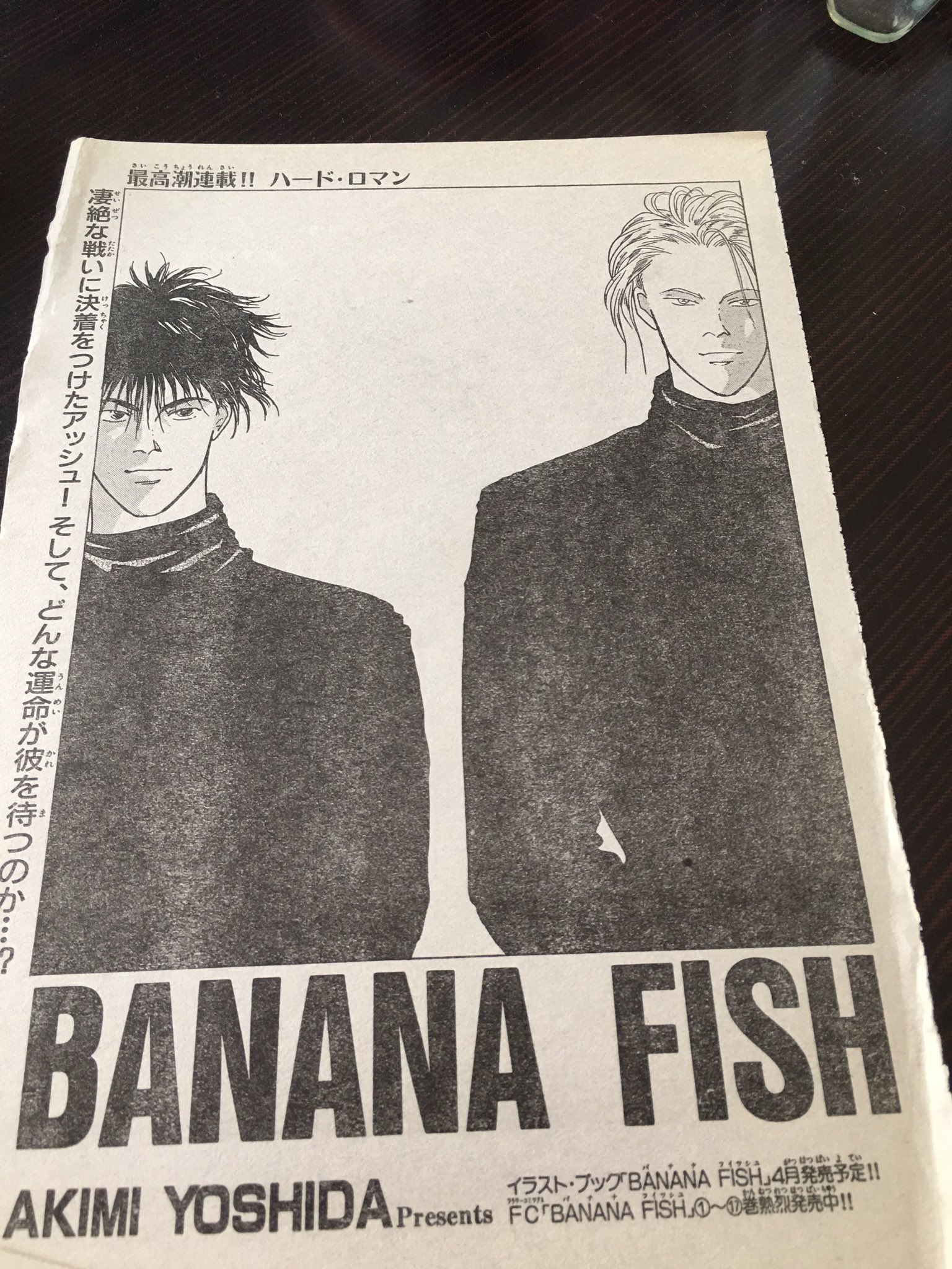 BANANA FISH 原画集 バナナフィッシュ Amazon.co.jp: バンダイ(BANDAI) 【イベント限定品】BANANA FISH