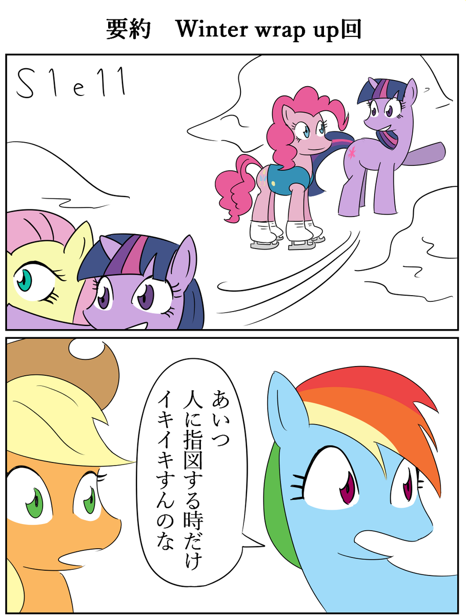 【マイリトルポニー　エピソード要約シリーズ】
#MLP #マイリトルポニー 