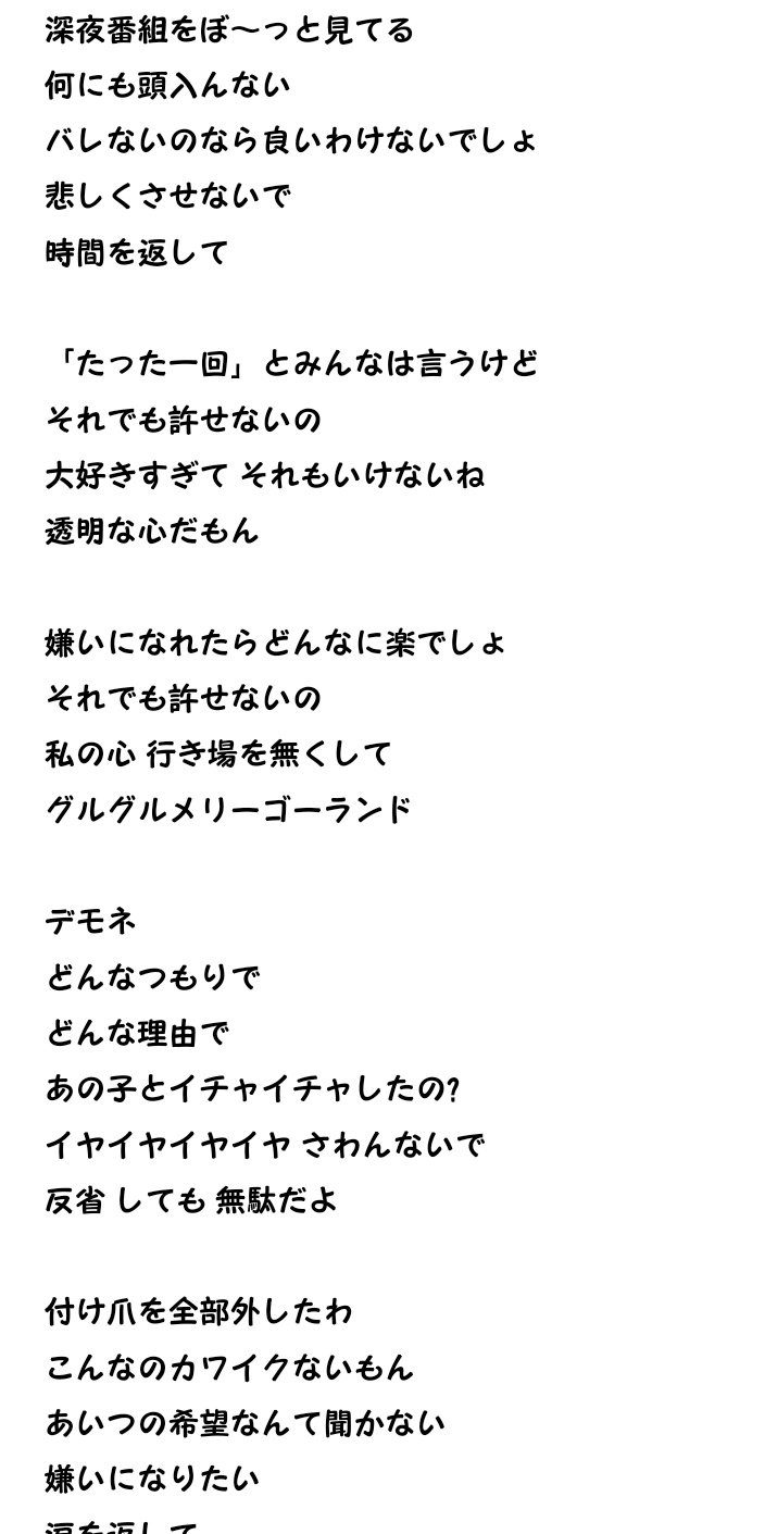 咲羅 大好きだから絶対に許さなって浮気された女の子がテーマの歌詞 推しのカプ ノマカプ に当てはまるととても良い T Co Vtr9zgmvrt Twitter