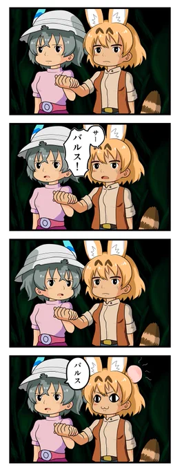 ナニモイウコトハナイ #けものフレンズ #4コマ漫画 #サーバル #バルス #天空の城ラピュタ 