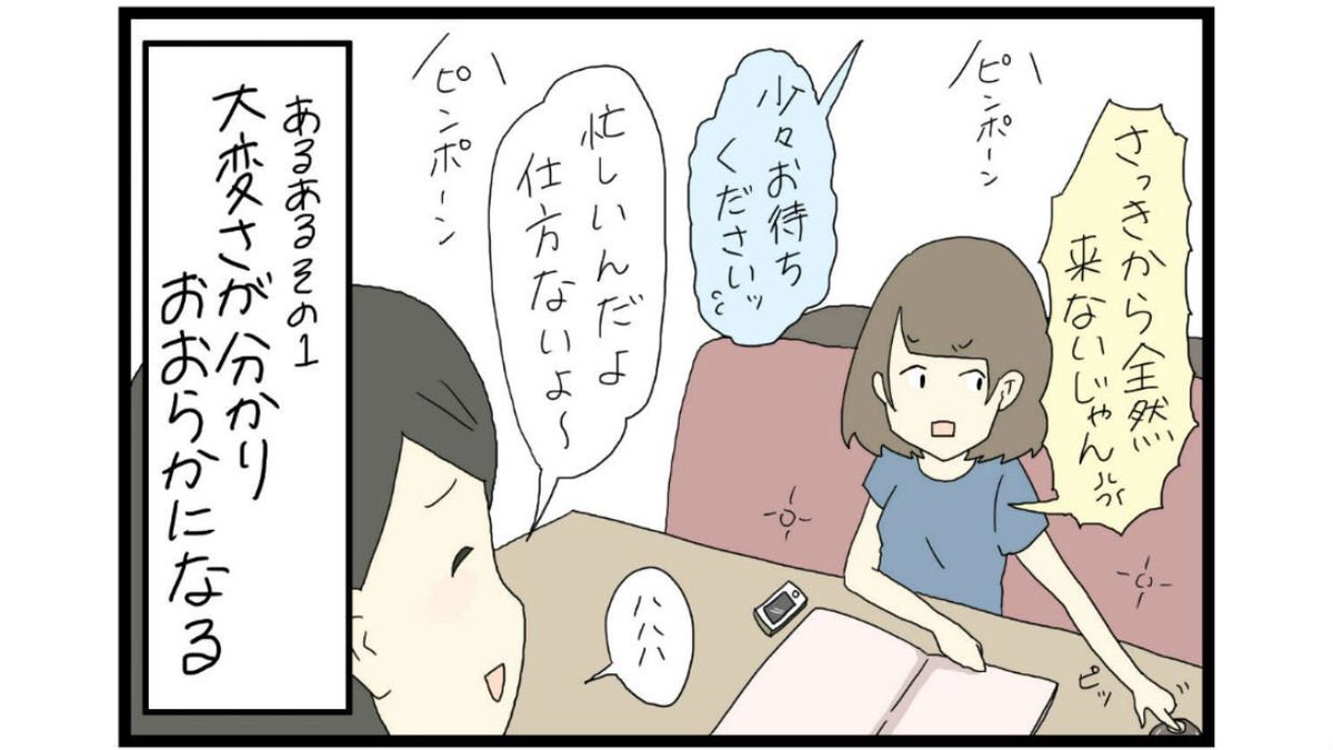 マンガ家・すれみの【バイトあるある番外編】
～飲食店バイトがお客さんになったら…～

公開されてるよ〜！バイトあるある番外編！
続きはURLから\( ˆoˆ )/

 