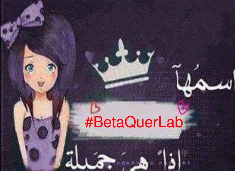 Boa Noite Betafamília! #BetaQuerLab ❤👑❤👑❤