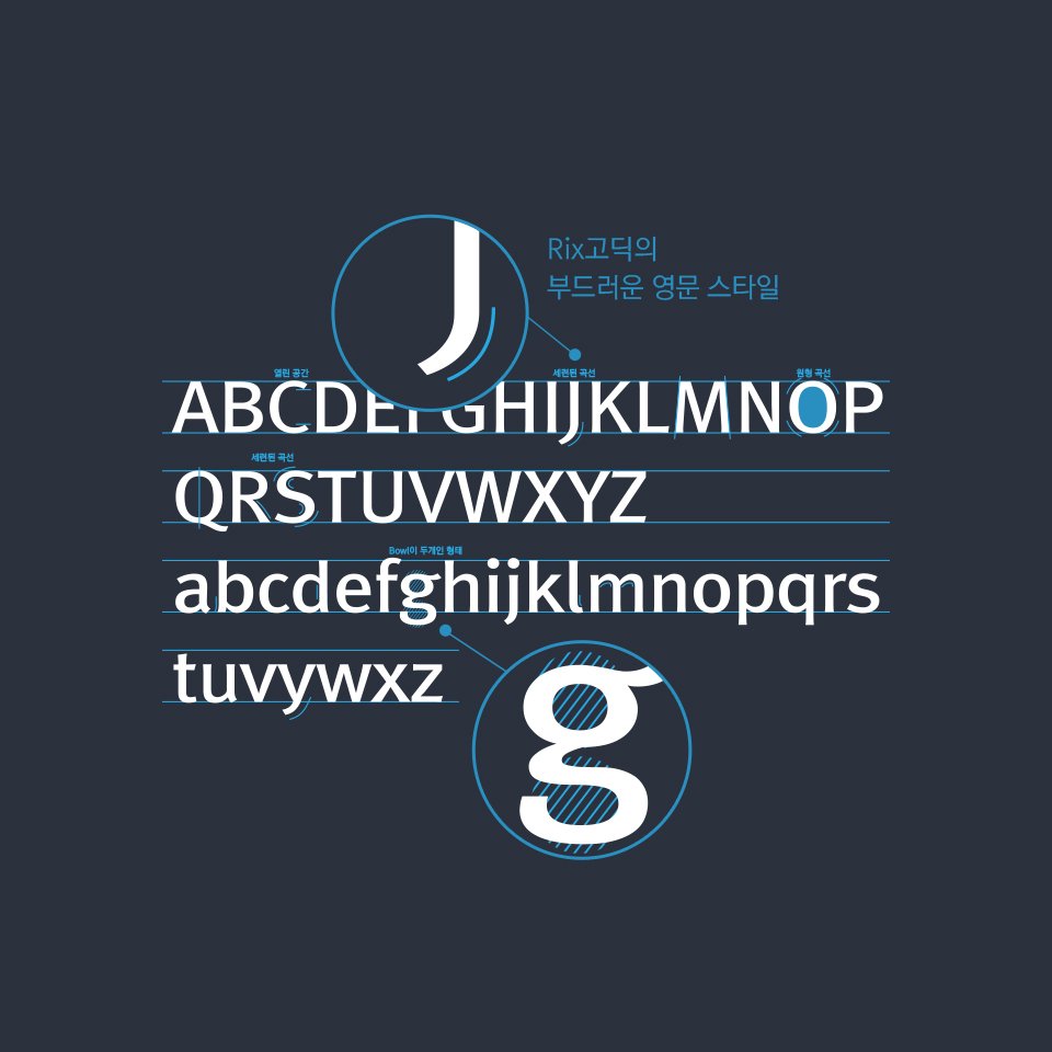 fontrix's tweet image. ★디자이너들이 선호하는 #Rix고딕★ 10가지의 체계적인 웨이트 구성을 갖춘 고급스럽고,단단한 구조의 완벽한 본문형서체! #Rix고딕10종 밀도높은 정교함의 10가지 굵기! 최고의 퀄리티를 만나보세요~&amp;gt;&amp;gt;goo.gl/AD2P3o