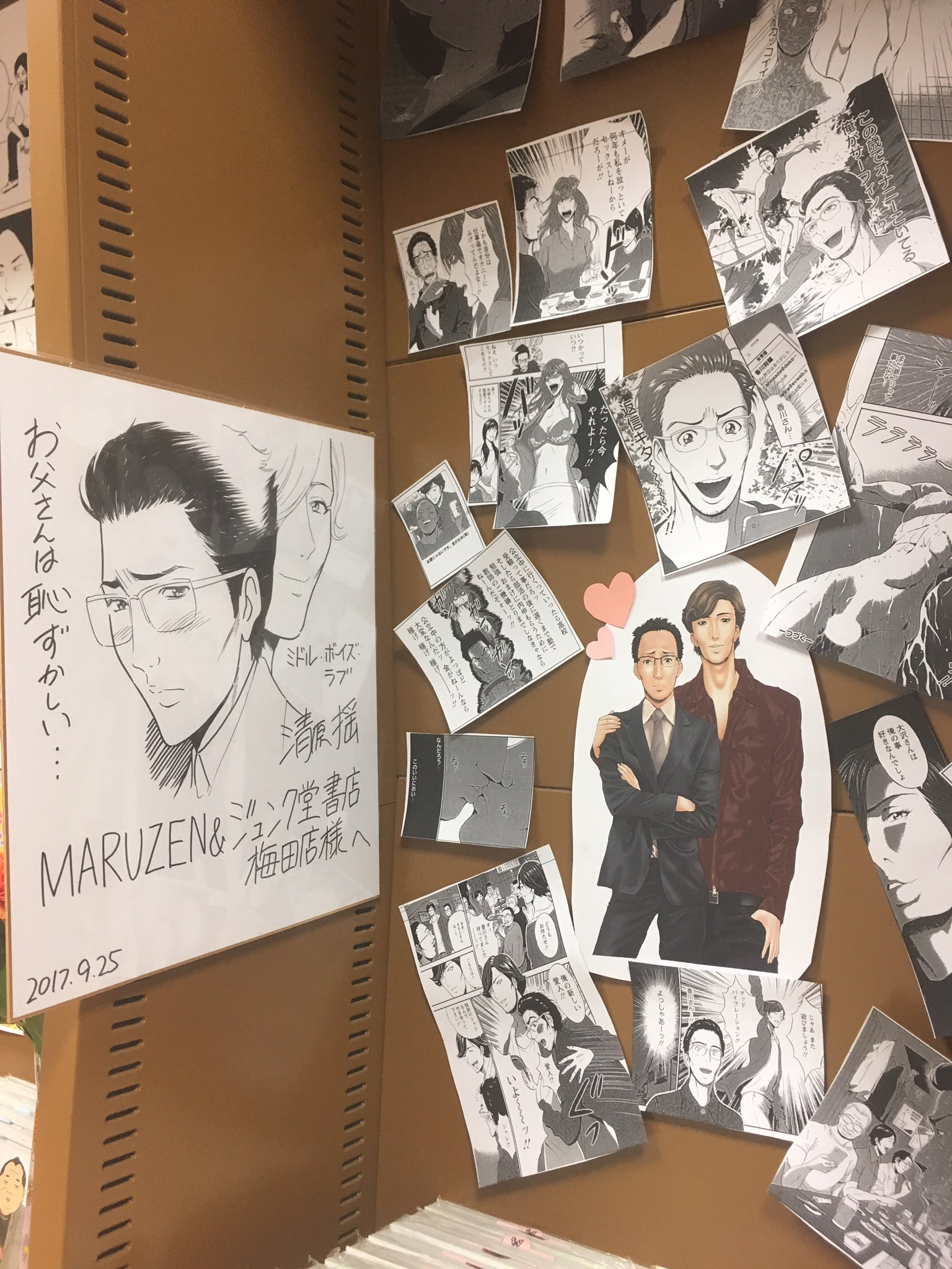 八木 泉 丸善ジュンク堂書店 ミドルボーイズラブ 清原揺先生からサイン色紙いただきました 言葉のチョイスも良い 良すぎる まだ買うか悩んでいる皆様 買いです 生サイン色紙もぜひ見に来てください ミドルボーイズラブ T Co