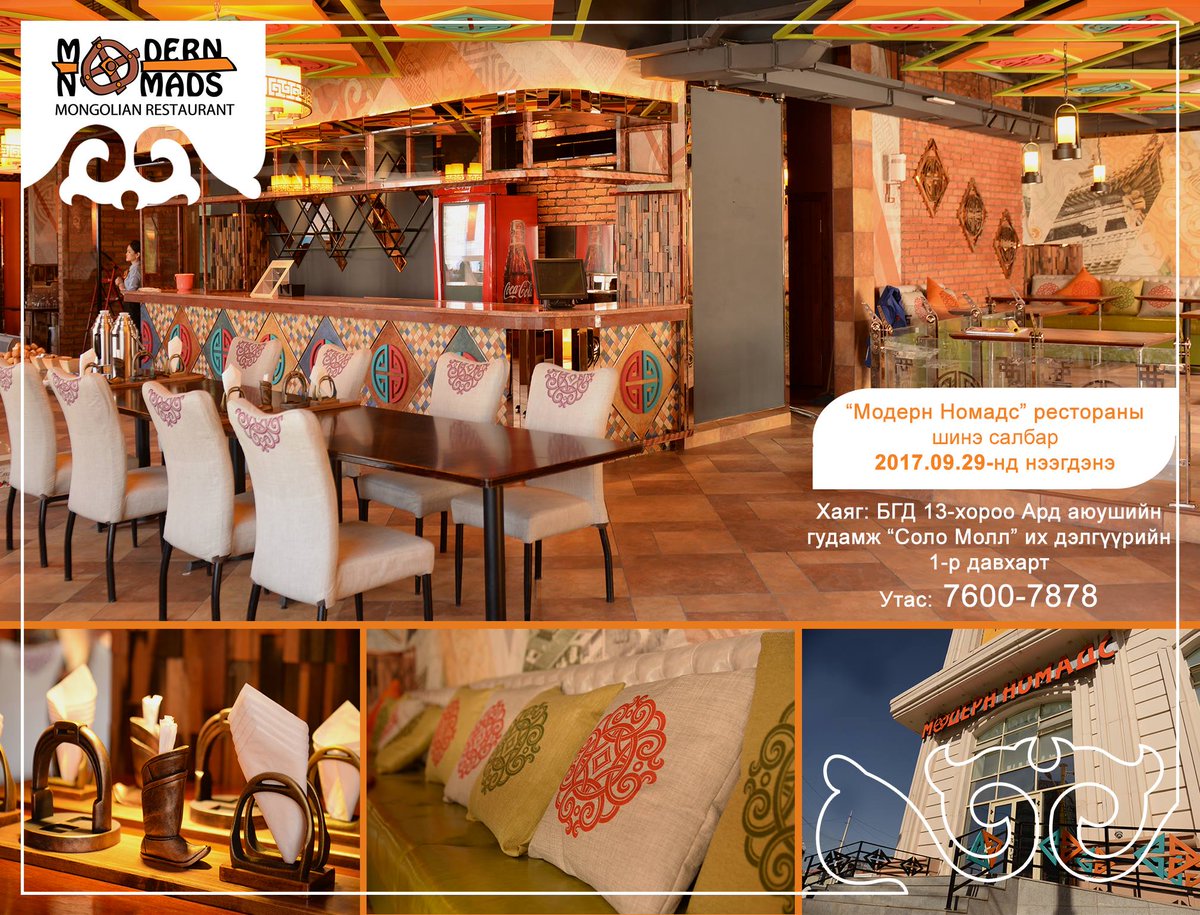 “МОДЕРН НОМАДС” монгол хоолны сүлжээ рестораны шинэ салбар ӨНӨӨДӨР нээгдэнэ.