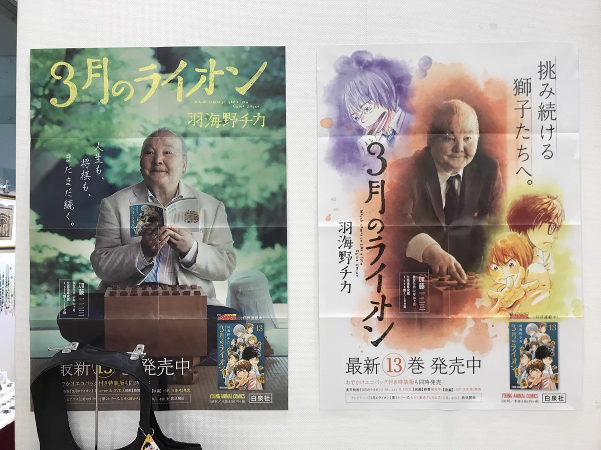 ひふみんが主人公なの・・・？「3月のライオン」宣伝ポスターの演出が紛らわしいｗｗｗ