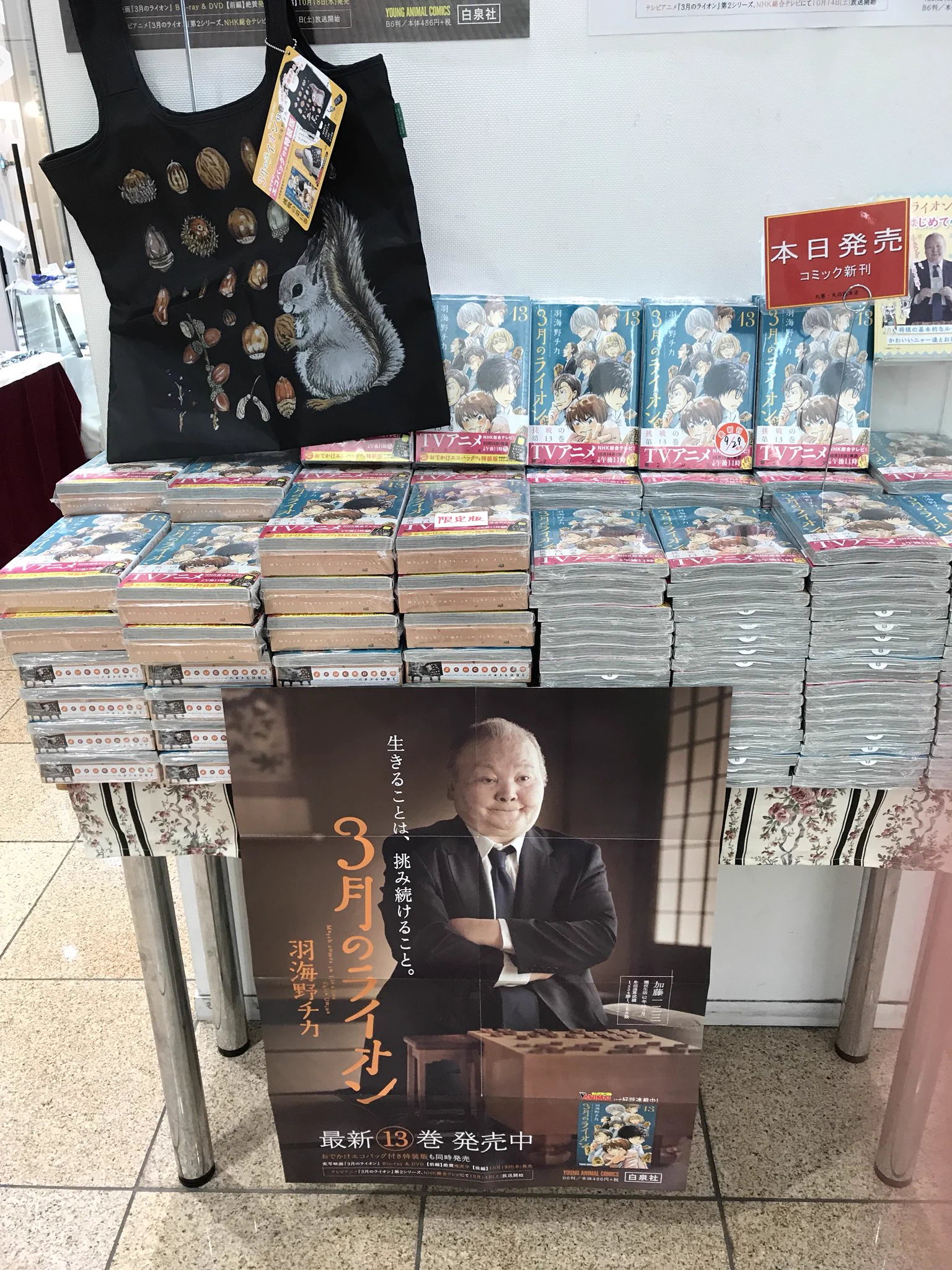 ひふみんが主人公なの・・・？「3月のライオン」宣伝ポスターの演出が紛らわしいｗｗｗ