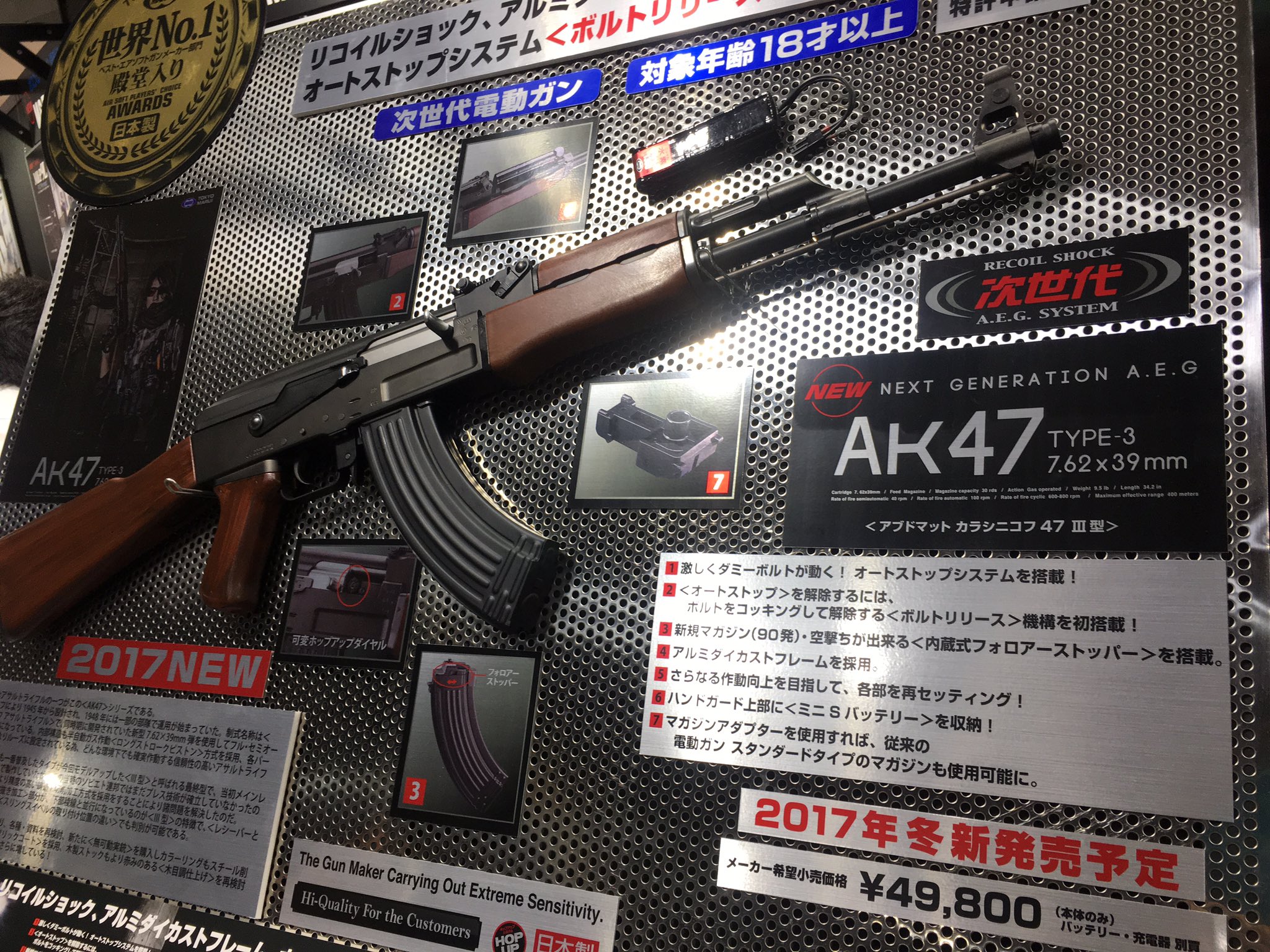 東京マルイ AK47 電動ガン バッテリー付き K-HOBBY on X: 