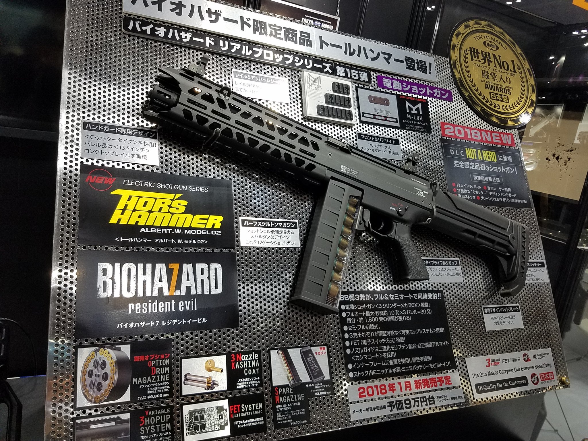 東京マルイ トールハンマー バイオハザードコラボ限定品 LIMITED 東京