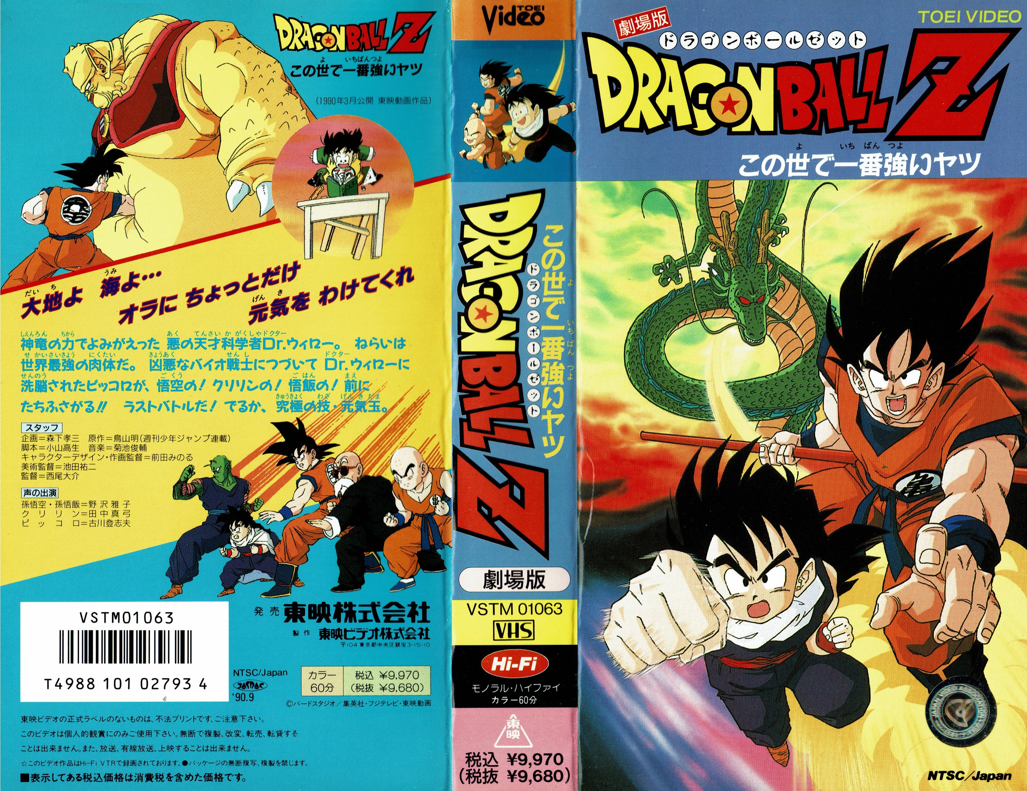 DragonBallArtAndTidbits on X: DragonBallArtAndTidbits on X: